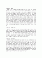 1970년대 문학사 - 시대적 배경 특징 전개 양상 및 대표적 소설 7페이지