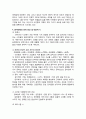 1970년대 문학사 - 시대적 배경 특징 전개 양상 및 대표적 소설 9페이지