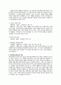 1970년대 문학사 - 시대적 배경 특징 전개 양상 및 대표적 소설 10페이지