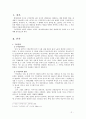 [한국의 민속] 민속문학 - 구비문학과 대중문화 (구비문학 설명 특징 대중문화 영화의 신화적 요소) 2페이지