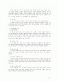 [한국의 민속] 민속문학 - 구비문학과 대중문화 (구비문학 설명 특징 대중문화 영화의 신화적 요소) 4페이지