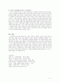[한국의 민속] 민속문학 - 구비문학과 대중문화 (구비문학 설명 특징 대중문화 영화의 신화적 요소) 10페이지