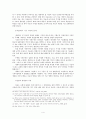 개교회사 및 각 지역교회사 서술의 방법론과 실제 4페이지