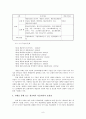 개교회사 및 각 지역교회사 서술의 방법론과 실제 9페이지