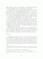 개교회사 및 각 지역교회사 서술의 방법론과 실제 10페이지