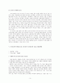 가치에 관한 연구 -  효도 10페이지