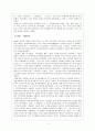 고전시가론 - 경기체가 연구 - 작품개관 - 분석 4페이지