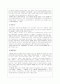 고전시가론 - 경기체가 연구 - 작품개관 - 분석 5페이지