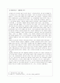 고전시가론 - 경기체가 연구 - 작품개관 - 분석 6페이지