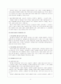 고전시가론 - 경기체가 연구 - 작품개관 - 분석 12페이지