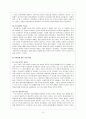 고전시가론 - 경기체가 연구 - 작품개관 - 분석 15페이지