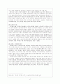 고전시가론 - 경기체가 연구 - 작품개관 - 분석 17페이지