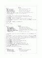 고전시가론 - 경기체가 연구 - 작품개관 - 분석 23페이지