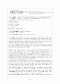 고전시가론 - 경기체가 연구 - 작품개관 - 분석 24페이지