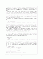 고전시가론 - 경기체가 연구 - 작품개관 - 분석 32페이지