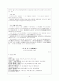 고전시가론 - 경기체가 연구 - 작품개관 - 분석 34페이지