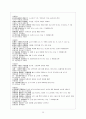 고전시가론 - 경기체가 연구 - 작품개관 - 분석 35페이지