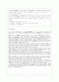 고전시가론 - 경기체가 연구 - 작품개관 - 분석 40페이지