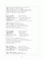 고전시가론 - 경기체가 연구 - 작품개관 - 분석 45페이지