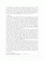 고전시가론 - 경기체가 연구 - 작품개관 - 분석 51페이지