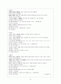 고전시가론 - 경기체가 연구 - 작품개관 - 분석 56페이지