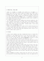 고전시가론 - 경기체가 연구 - 작품개관 - 분석 57페이지