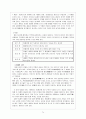 고전시가론 - 경기체가 연구 - 작품개관 - 분석 74페이지