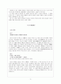 고전시가론 - 경기체가 연구 - 작품개관 - 분석 75페이지