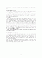 공감에 대한 개념 정의와 공감능력 향상을 위한 방법 연구 8페이지