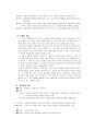 김승옥의 무진기행 - 작가소개  김승옥의 작품세계 분석 8페이지