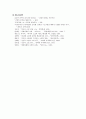 김승옥의 무진기행 - 작가소개  김승옥의 작품세계 분석 9페이지