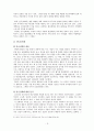 단군신화와 건국신화 4페이지