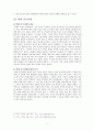 단군신화와 건국신화 8페이지