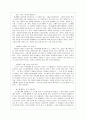 독 같은 말과 약 같은 말 - 독과 같은 말에 영향을 주는 요인 5페이지