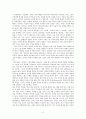 데이비드 흄의 이론분석과 적용 3페이지