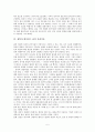 데이비드 흄의 이론분석과 적용 6페이지