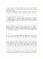 데이비드 흄의 이론분석과 적용 13페이지
