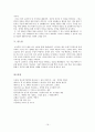 데이비드 흄의 이론분석과 적용 17페이지