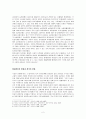 동학교조 수운 최제우 2페이지