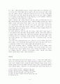 동학교조 수운 최제우 5페이지