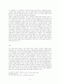 동학교조 수운 최제우 6페이지