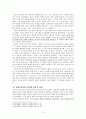 롤즈의 정의론 - 자유적 평등주의  - 문제점 - 노직의 반론 3페이지