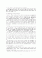 롤즈의 정의론 - 자유적 평등주의  - 문제점 - 노직의 반론 5페이지