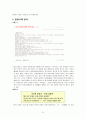 롤즈의 정의론 - 자유적 평등주의  - 문제점 - 노직의 반론 8페이지