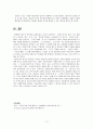 롤즈의 정의론 - 자유적 평등주의  - 문제점 - 노직의 반론 11페이지