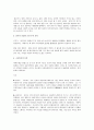 리말우리글 - 고전시가 - 사미인곡 용부가 시조 흥보가 11페이지