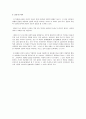 리말우리글 - 고전시가 - 사미인곡 용부가 시조 흥보가 13페이지