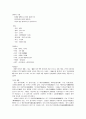 리말우리글 - 고전시가 - 사미인곡 용부가 시조 흥보가 15페이지