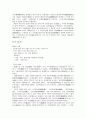 리말우리글 - 고전시가 - 사미인곡 용부가 시조 흥보가 17페이지