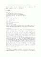 리말우리글 - 고전시가 - 사미인곡 용부가 시조 흥보가 18페이지